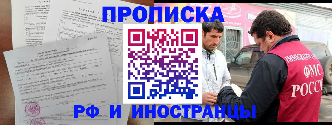 временная регистрация гарантия в Марксе